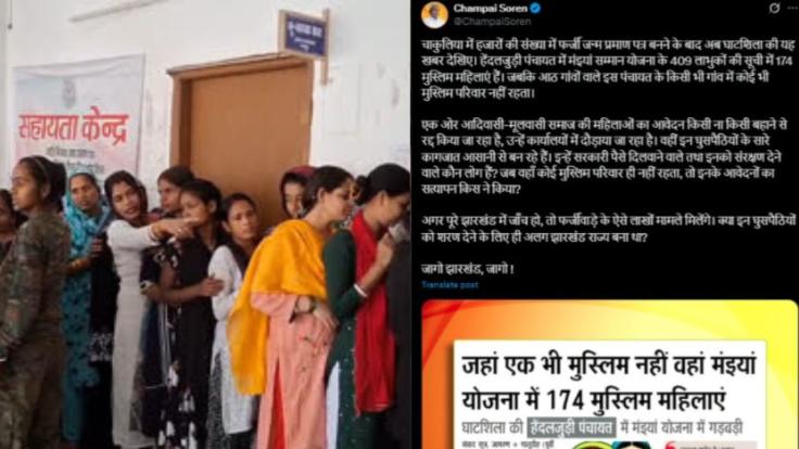 कहां से आ गईं 174 मुस्लिम महिलाएं, क्या घुसपैठिये ले रहे मंईयां योजना का लाभ?